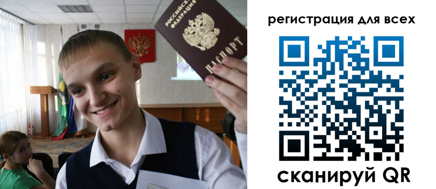временная регистрация 2025 в Вольске
