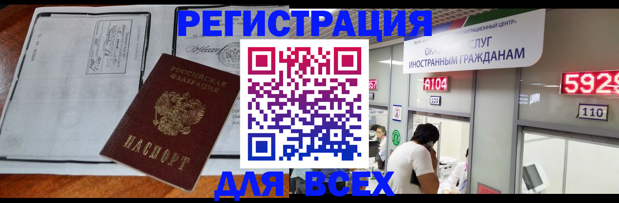 прописка в квартире в Вольске