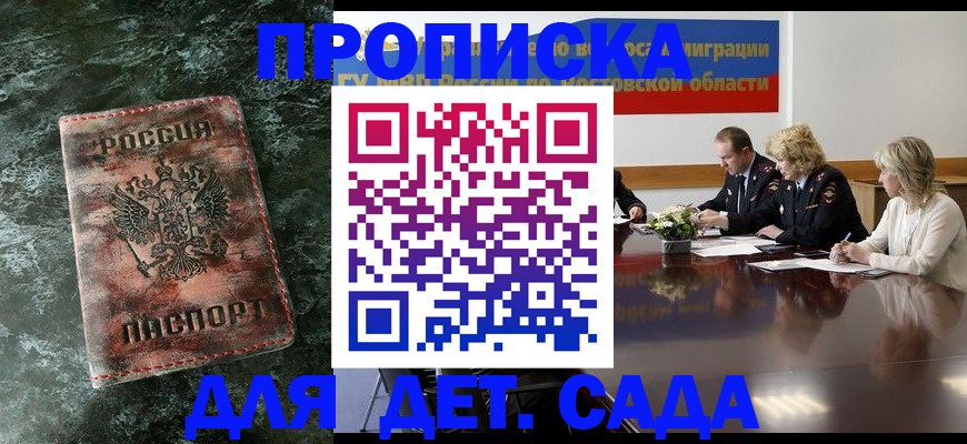 прописка поиск в Вольске