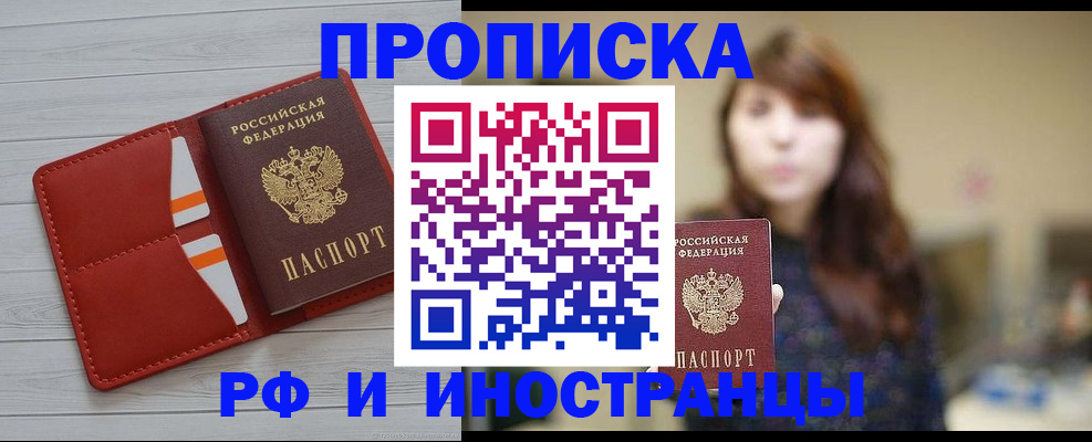 временная регистрация поиск в Вольске