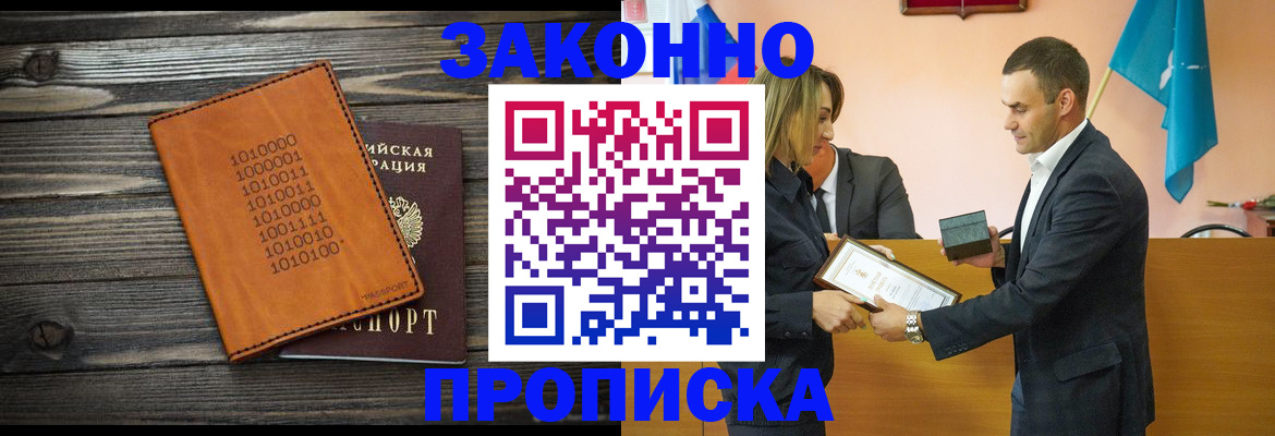 миграционный учет в Вольске